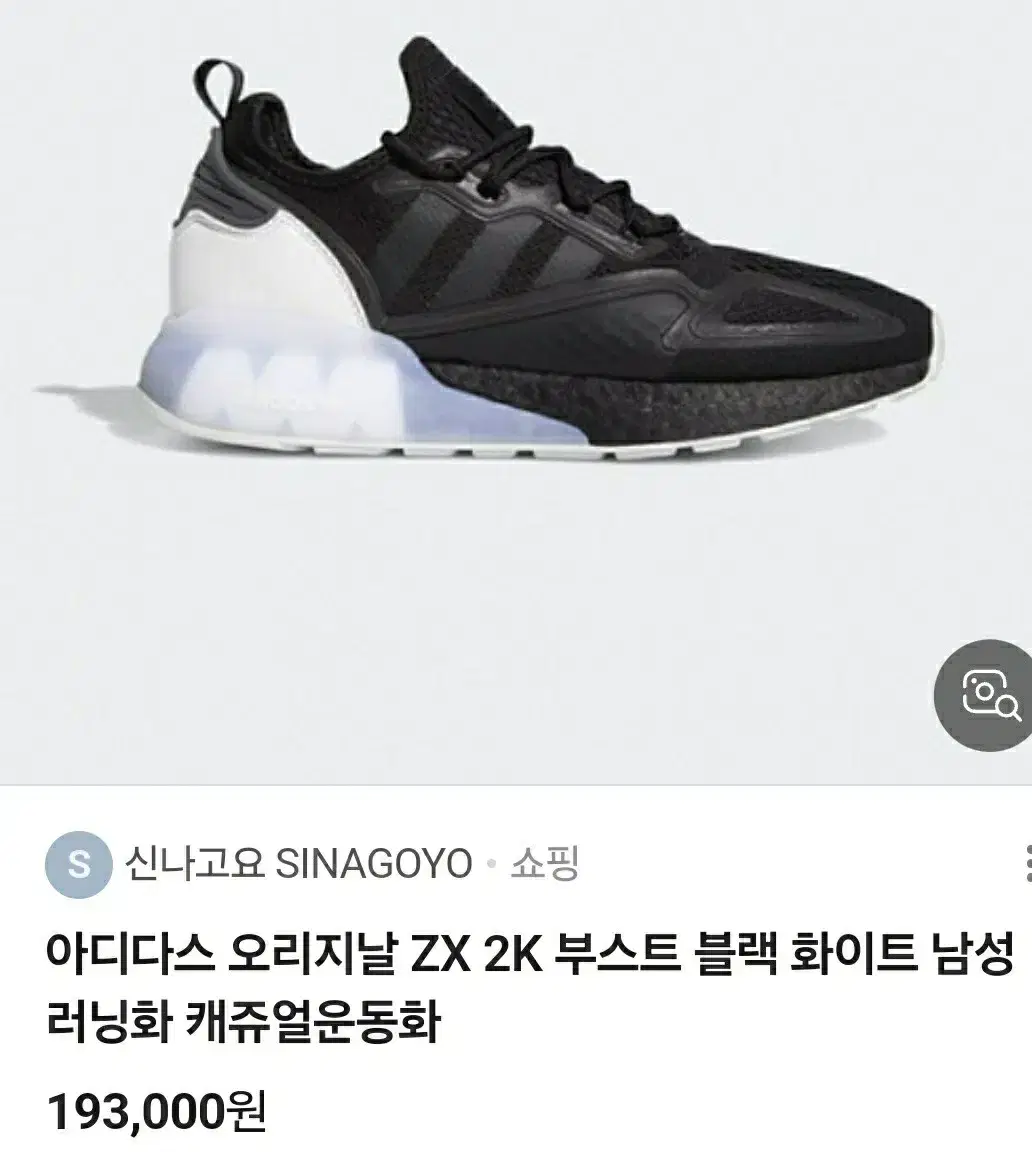 남성남자 아디다스 에어맥스 운동화275